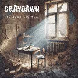 Gray Dawn Album