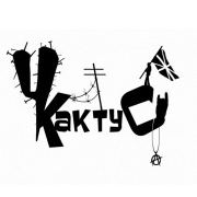 Кактус