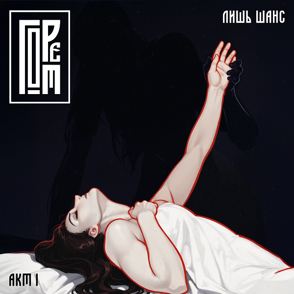 Личное. Насущное. Вечное